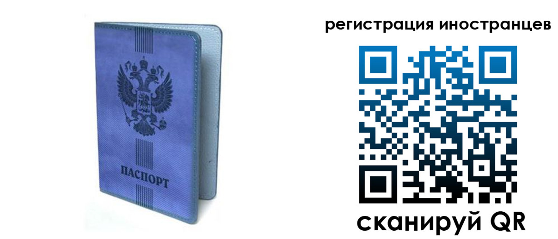 прописка ребенка в Горно-Алтайске
