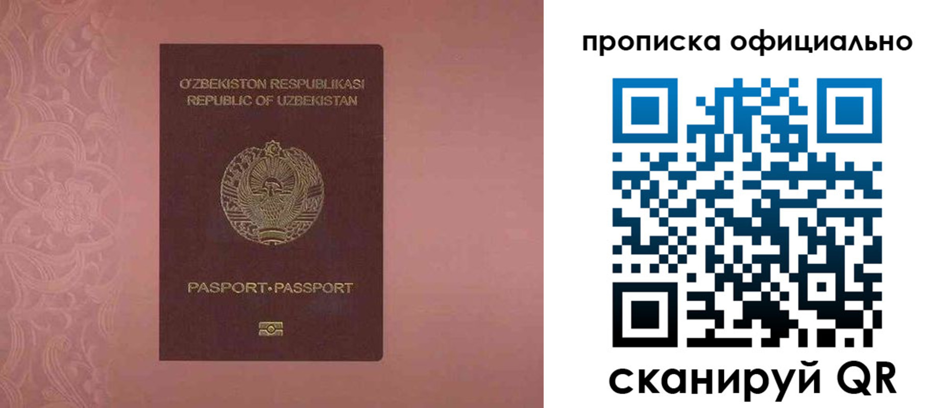 временная регистрация недорого в Горно-Алтайске