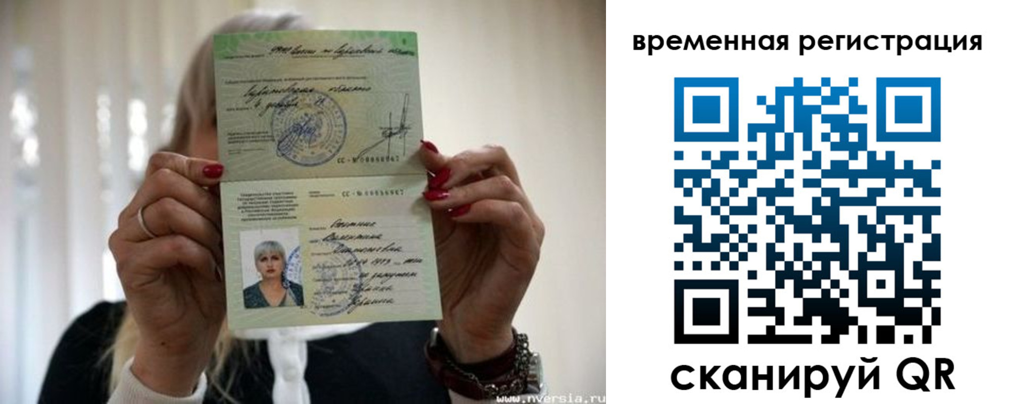прописка для кредита в Горно-Алтайске