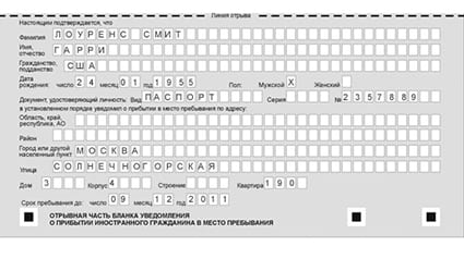 временная регистрация в Горно-Алтайске